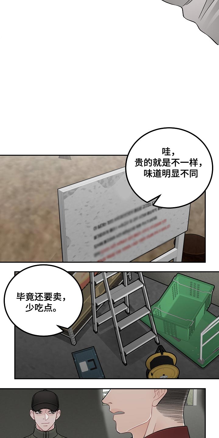 《送货上门》第40章绑架 第6页