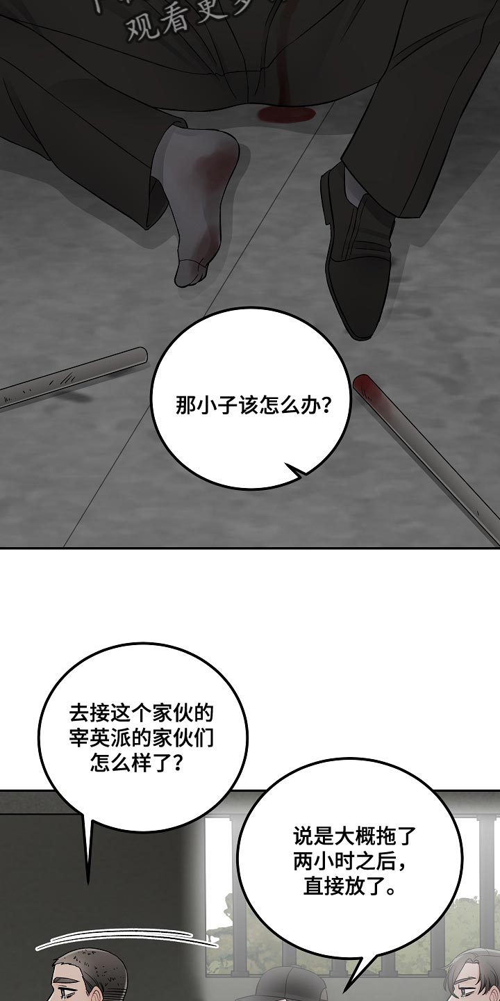 《送货上门》第40章绑架 第8页