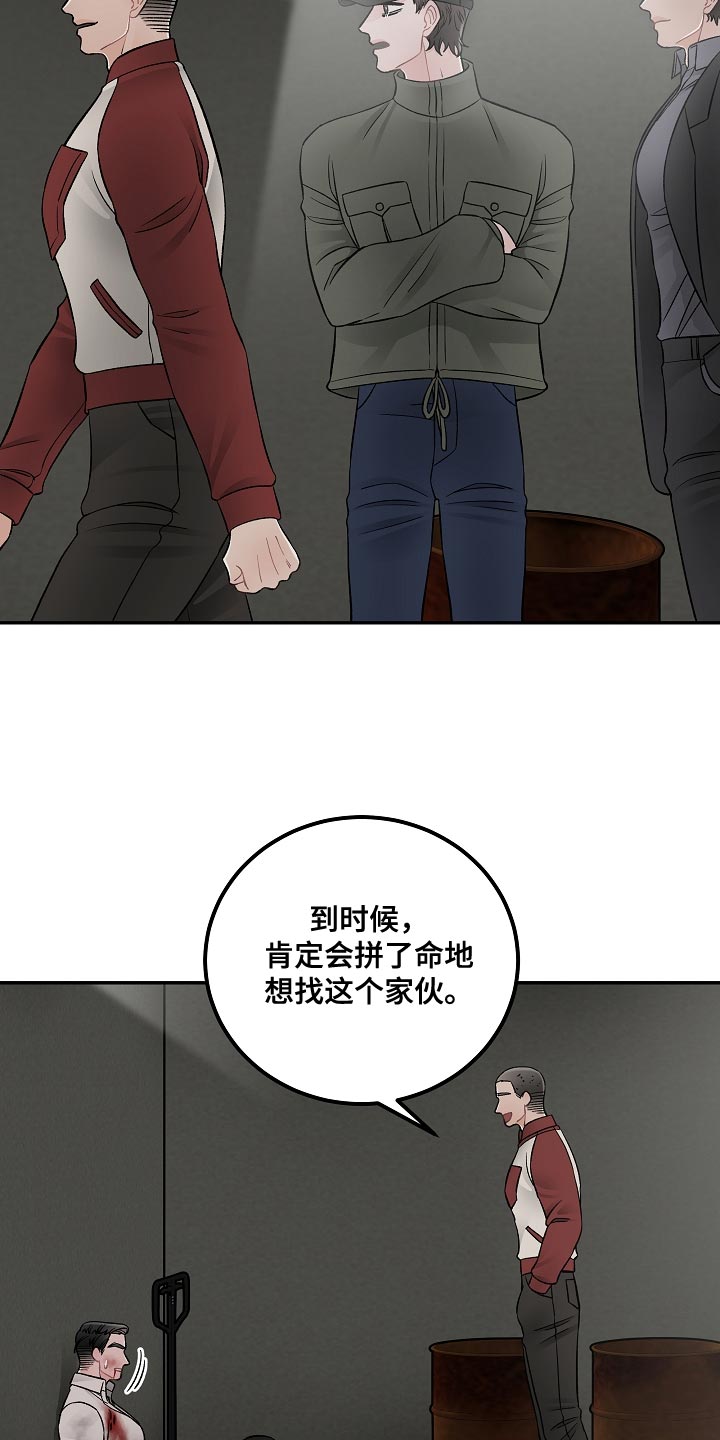 《送货上门》第40章绑架 第9页