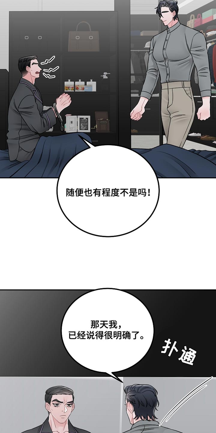 《送货上门》第42章完美的交易【完结】 第10页