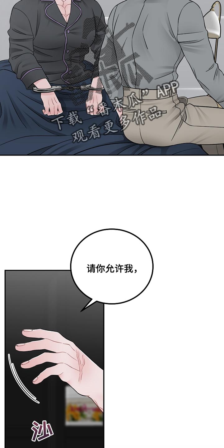《送货上门》第42章完美的交易【完结】 第11页