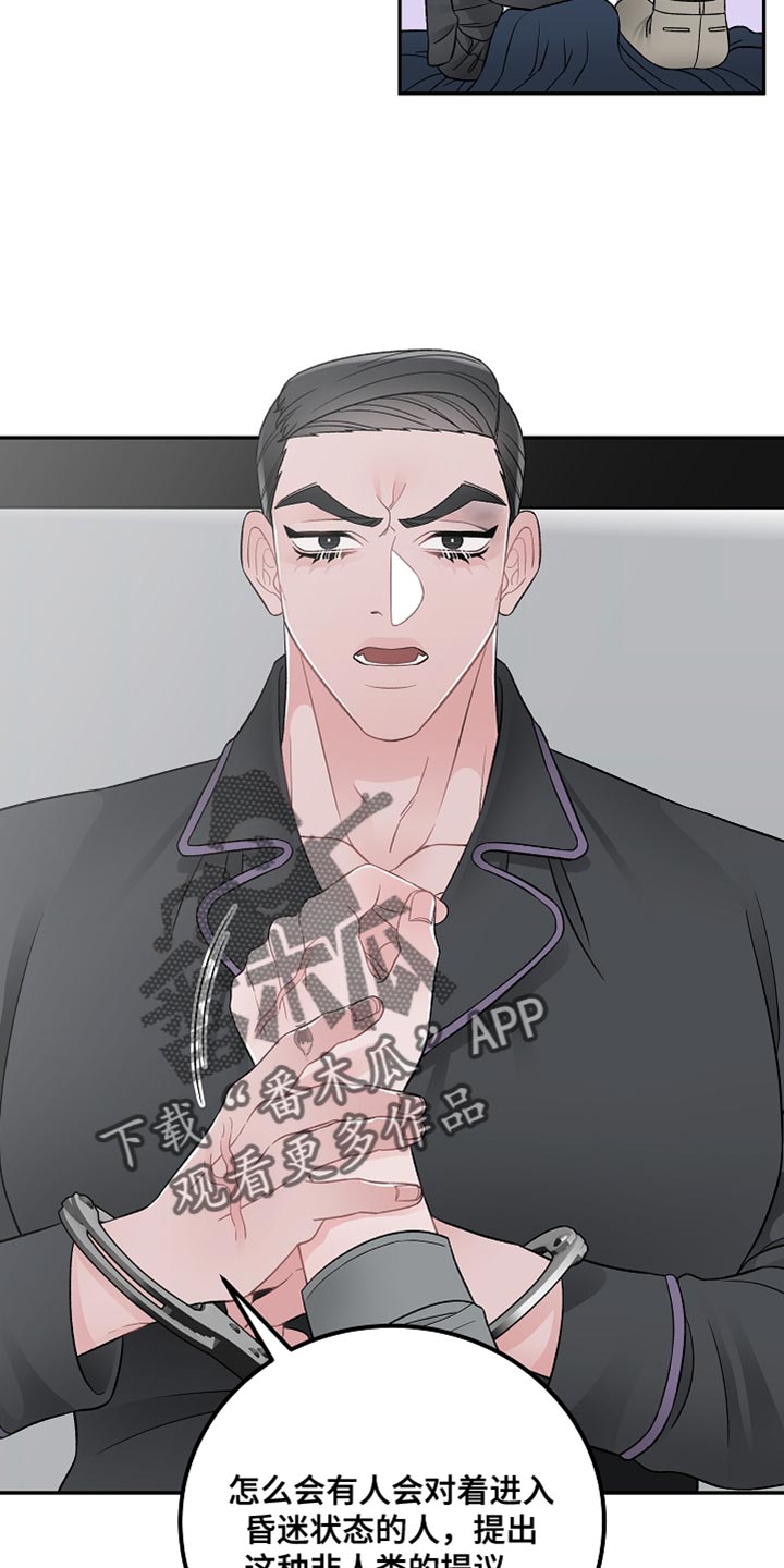 《送货上门》第42章完美的交易【完结】 第14页