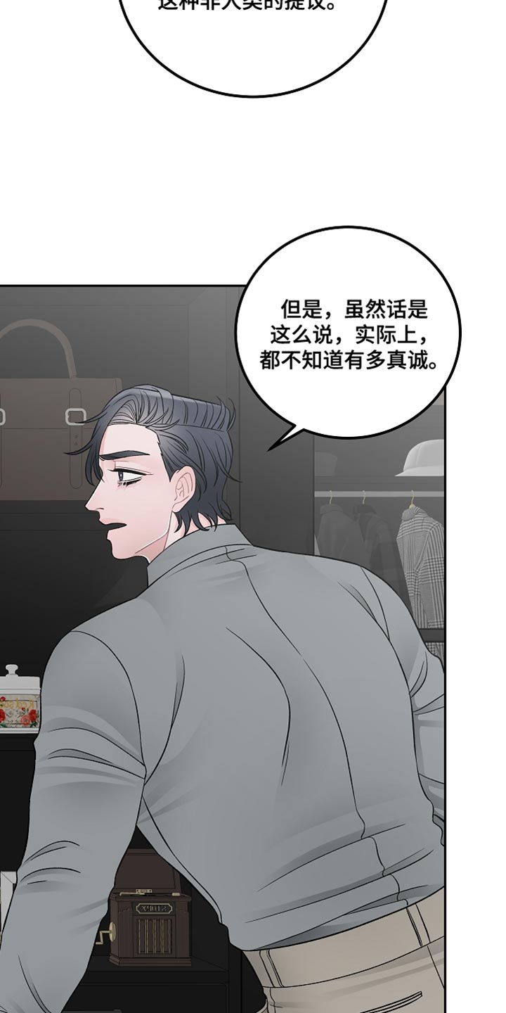 《送货上门》第42章完美的交易【完结】 第15页