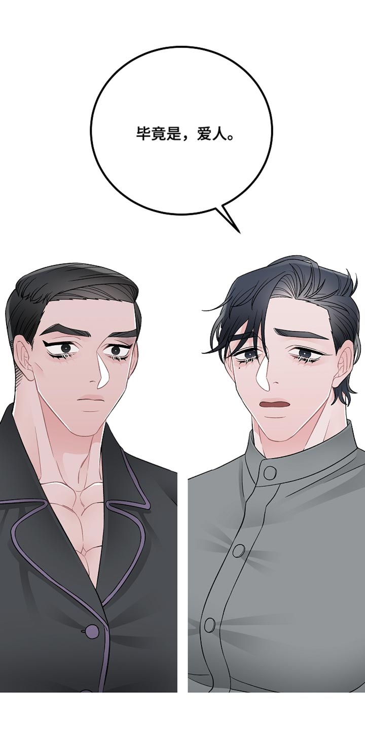 《送货上门》第42章完美的交易【完结】 第18页