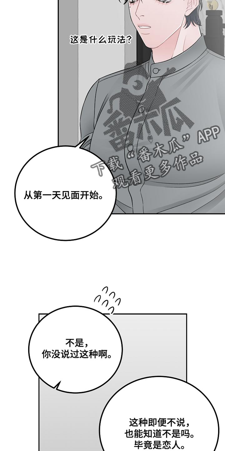 《送货上门》第42章完美的交易【完结】 第20页