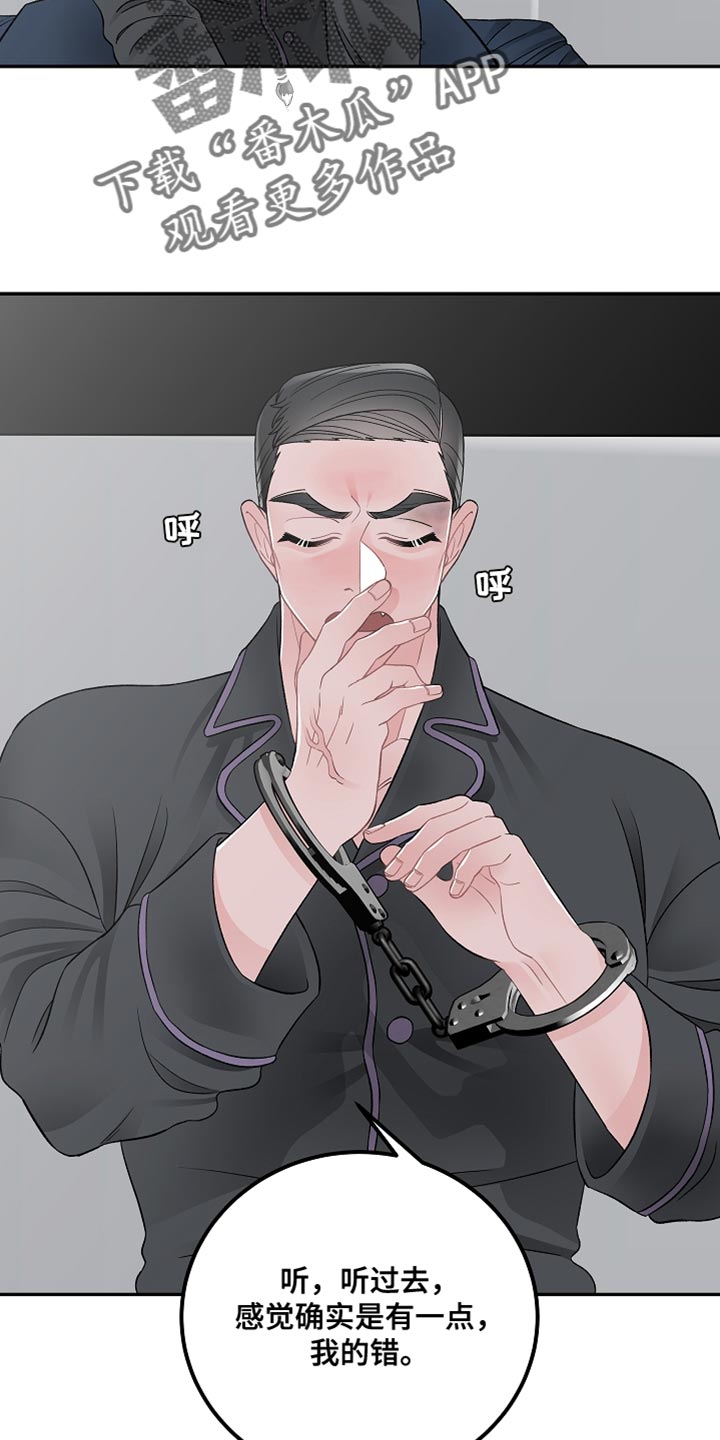《送货上门》第42章完美的交易【完结】 第23页