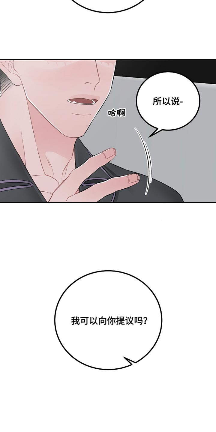 《送货上门》第42章完美的交易【完结】 第24页