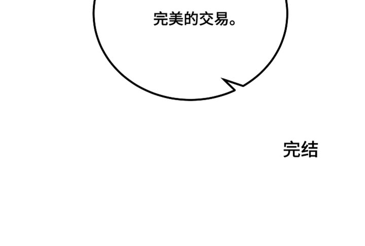 《送货上门》第42章完美的交易【完结】 第26页