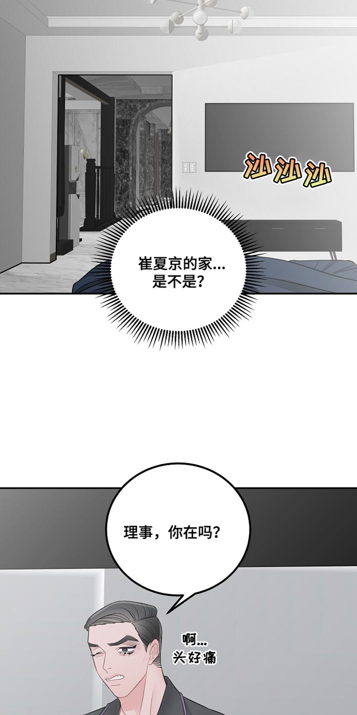 《送货上门》第42章完美的交易【完结】 第3页