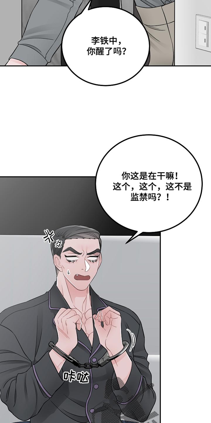 《送货上门》第42章完美的交易【完结】 第7页