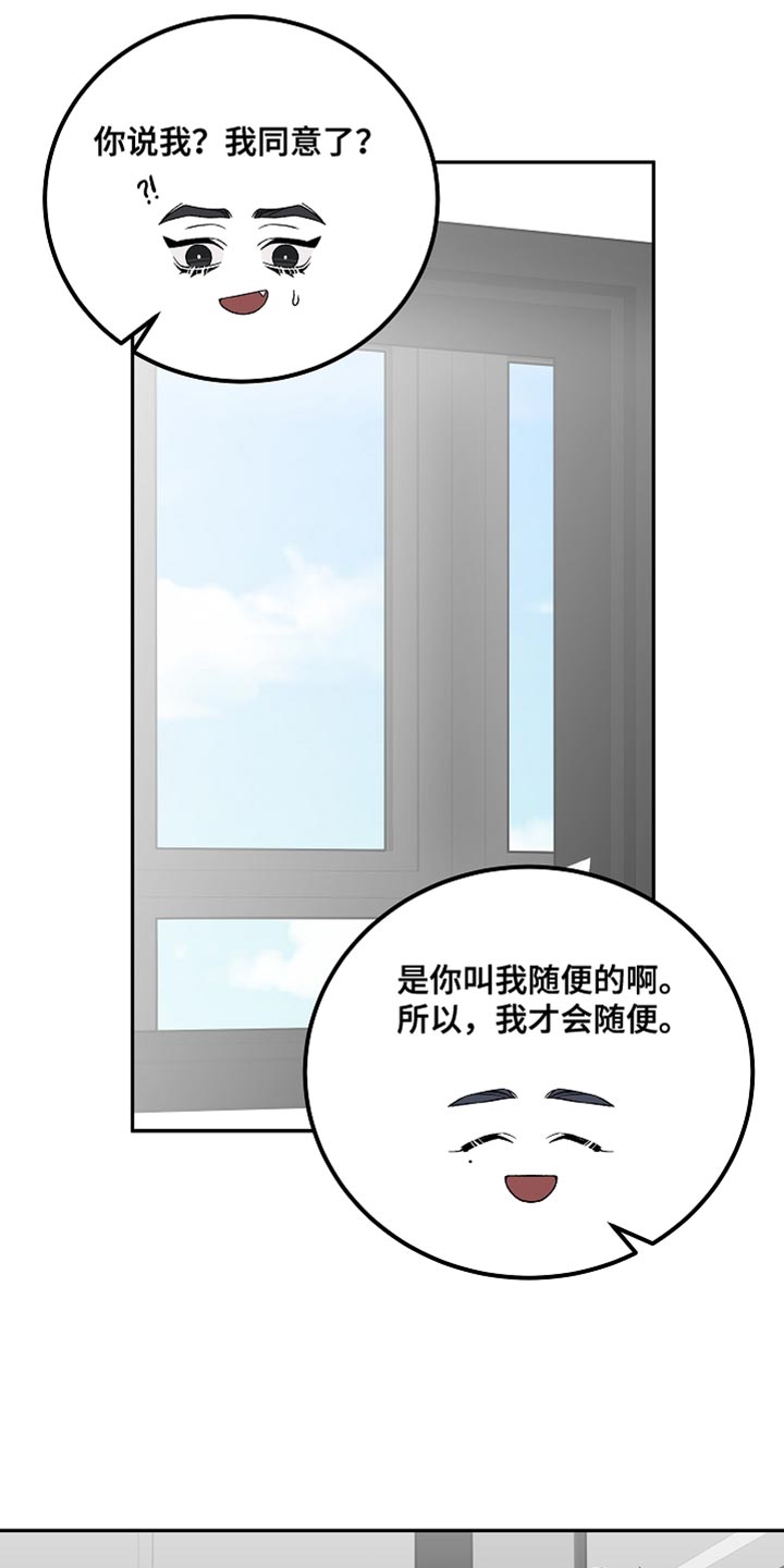 《送货上门》第42章完美的交易【完结】 第9页