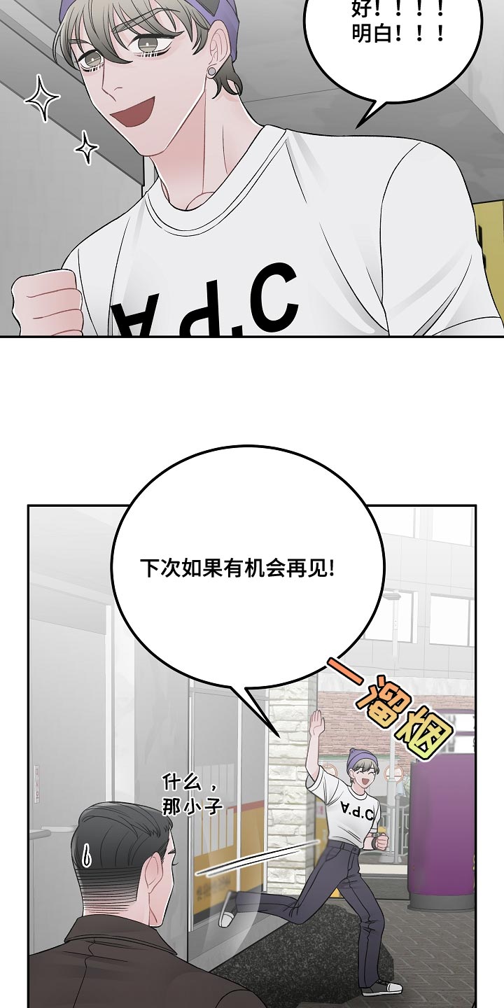 《送货上门》第39章我是兼职吗 第10页