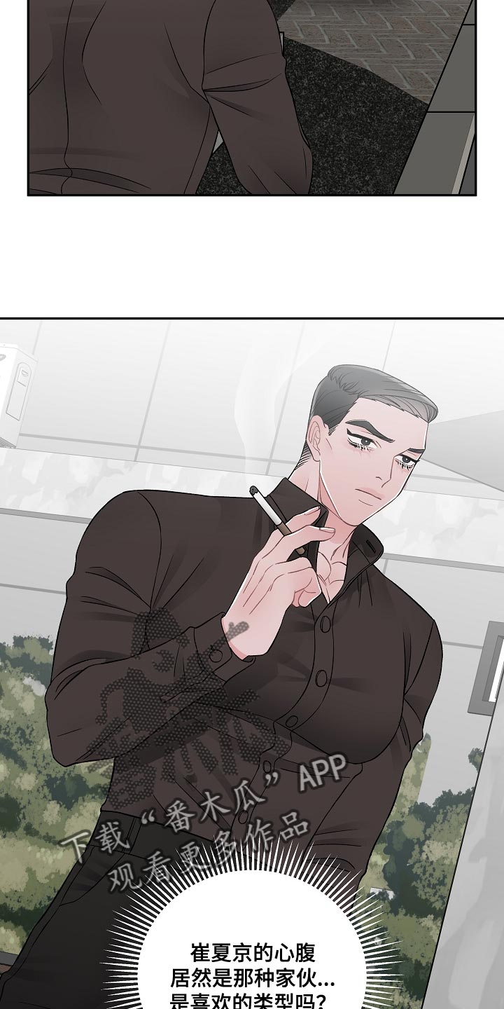 《送货上门》第39章我是兼职吗 第11页
