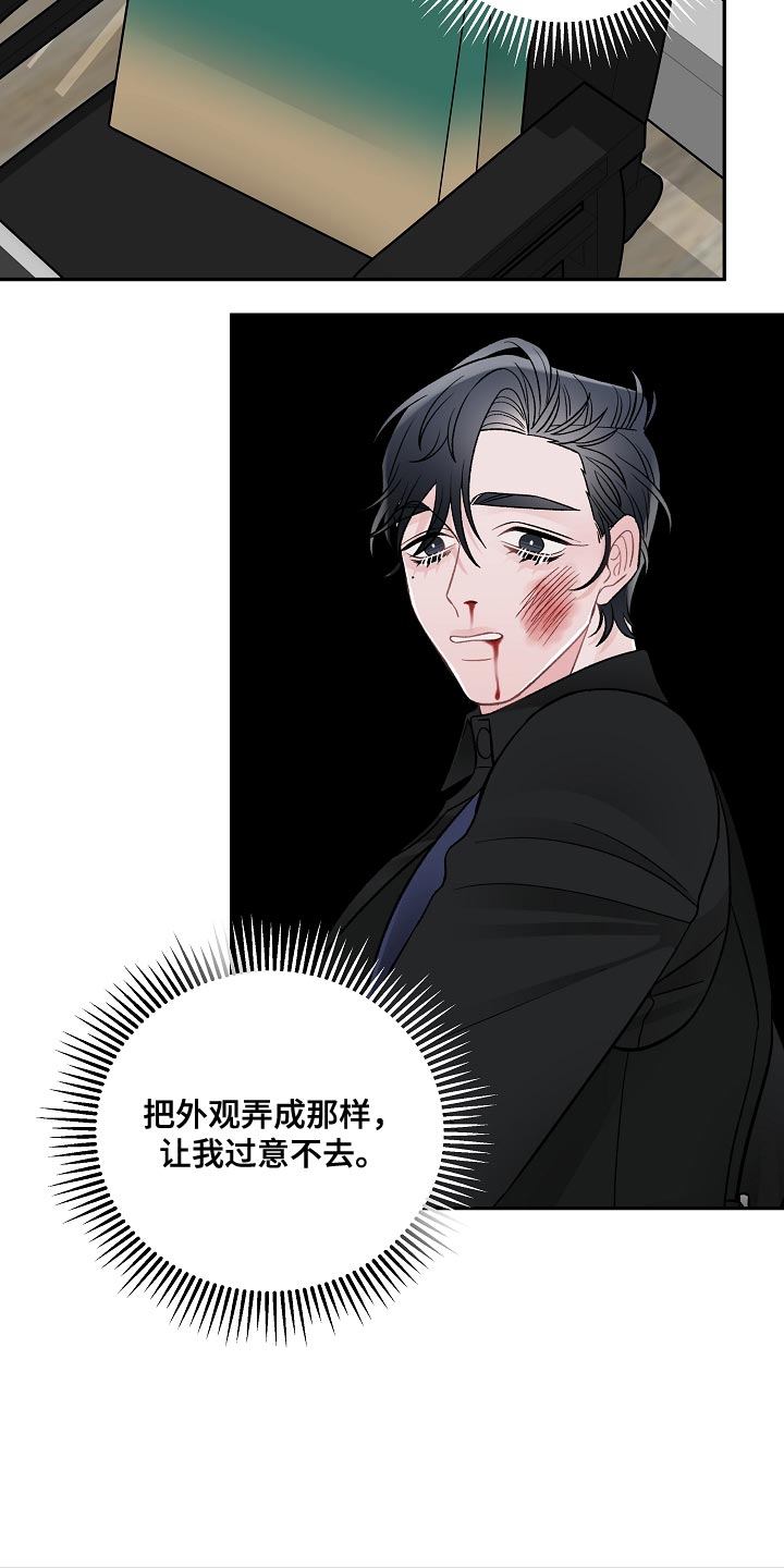 《送货上门》第39章我是兼职吗 第14页