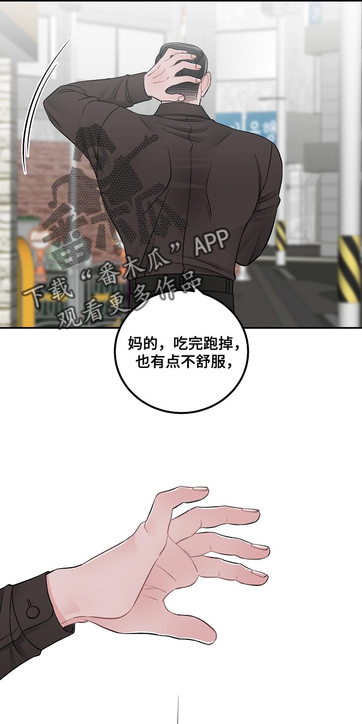 《送货上门》第39章我是兼职吗 第15页