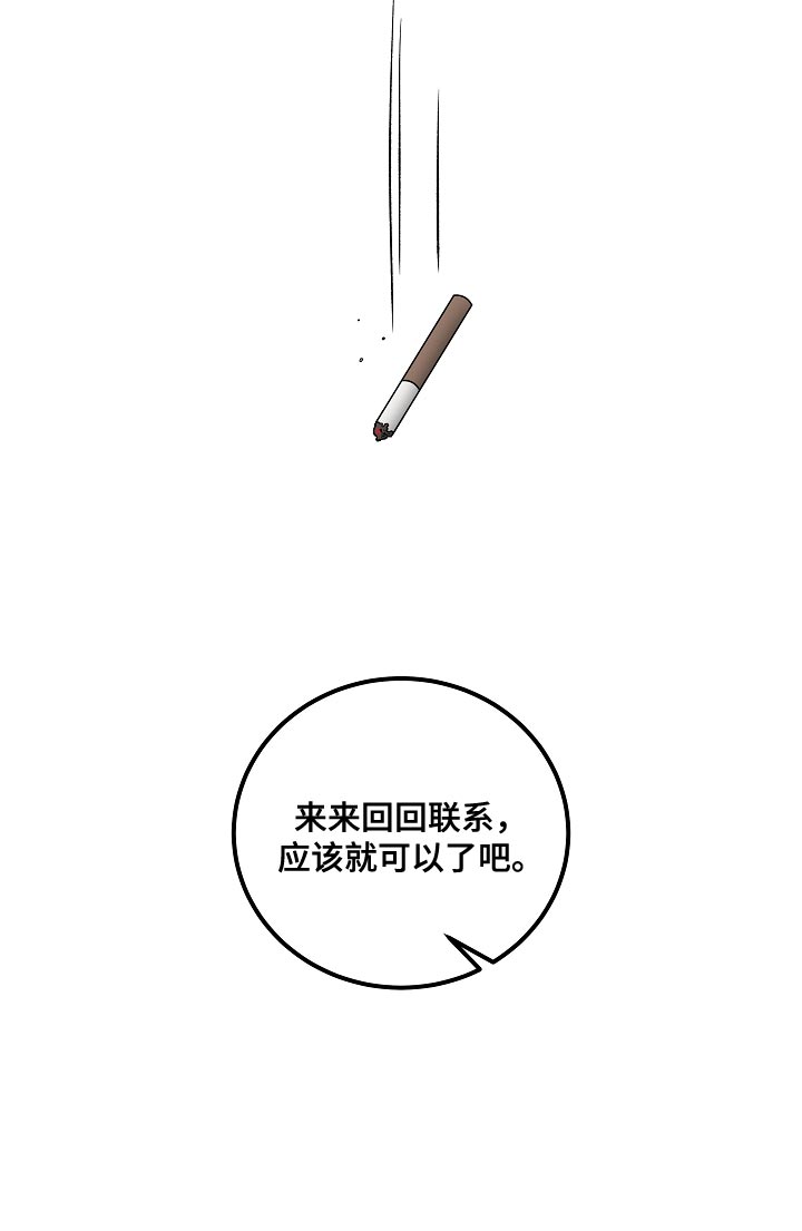 《送货上门》第39章我是兼职吗 第16页