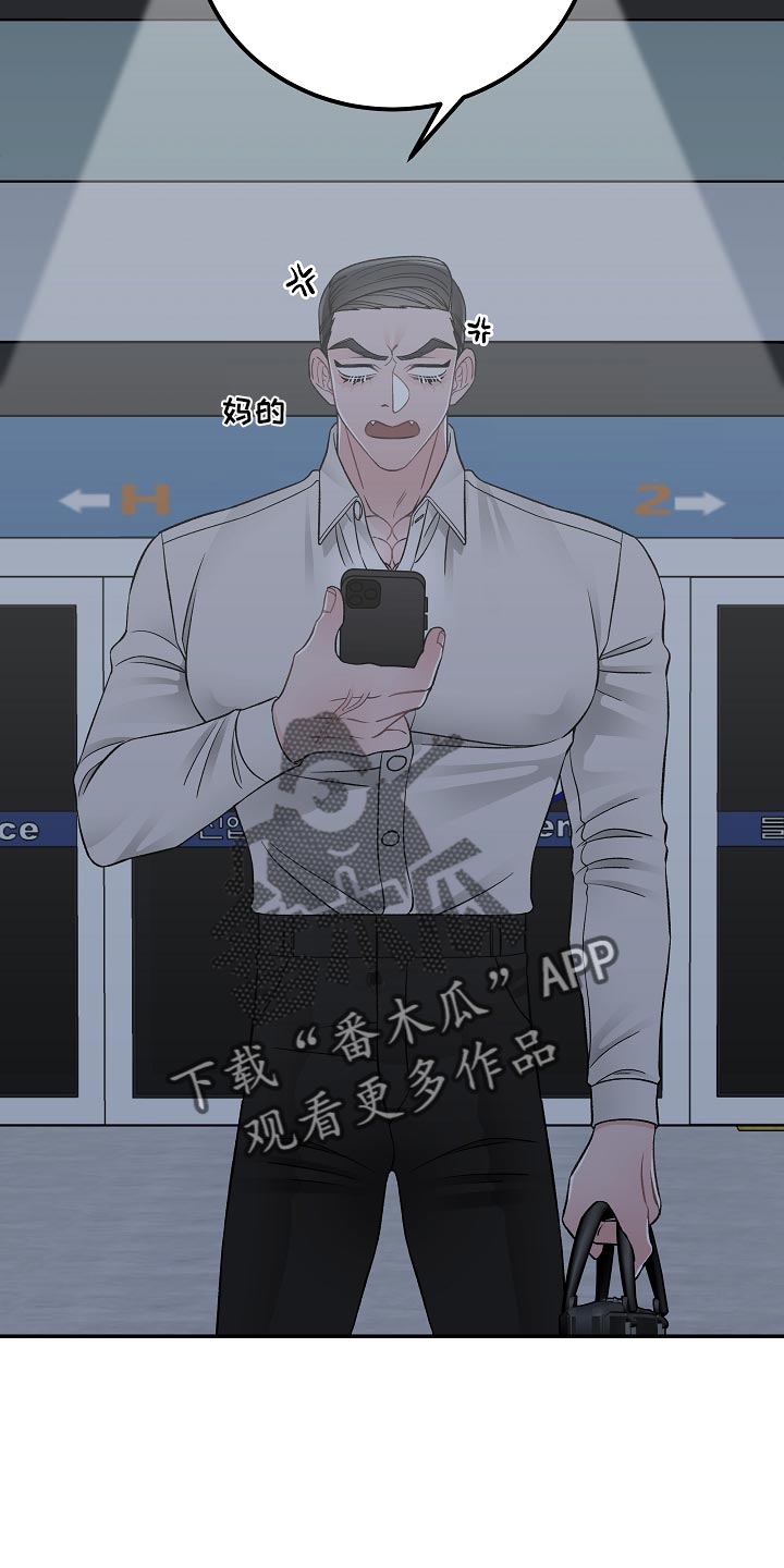 《送货上门》第39章我是兼职吗 第18页