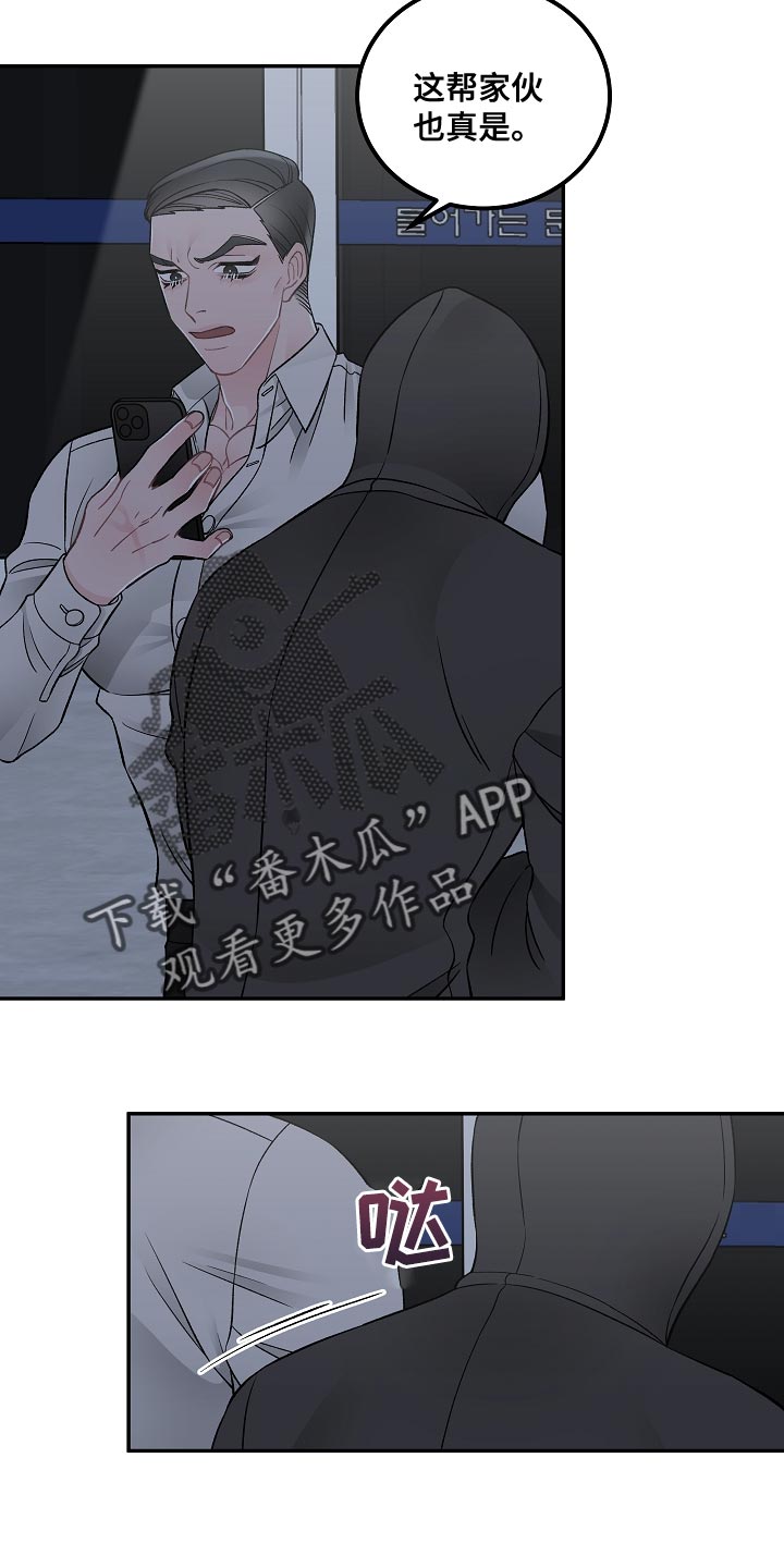 《送货上门》第39章我是兼职吗 第21页