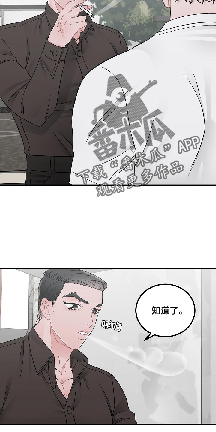 《送货上门》第39章我是兼职吗 第2页