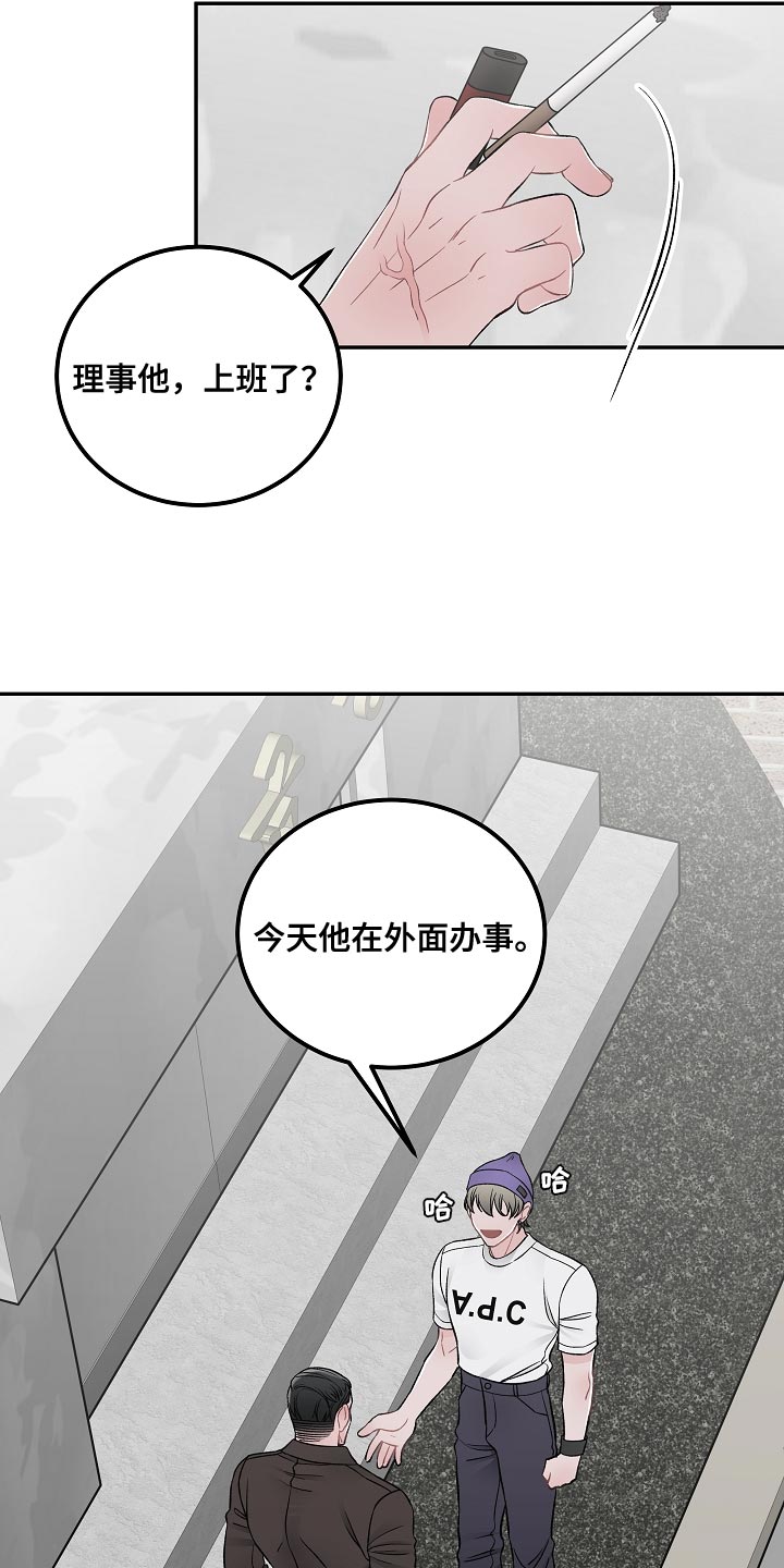 《送货上门》第39章我是兼职吗 第3页
