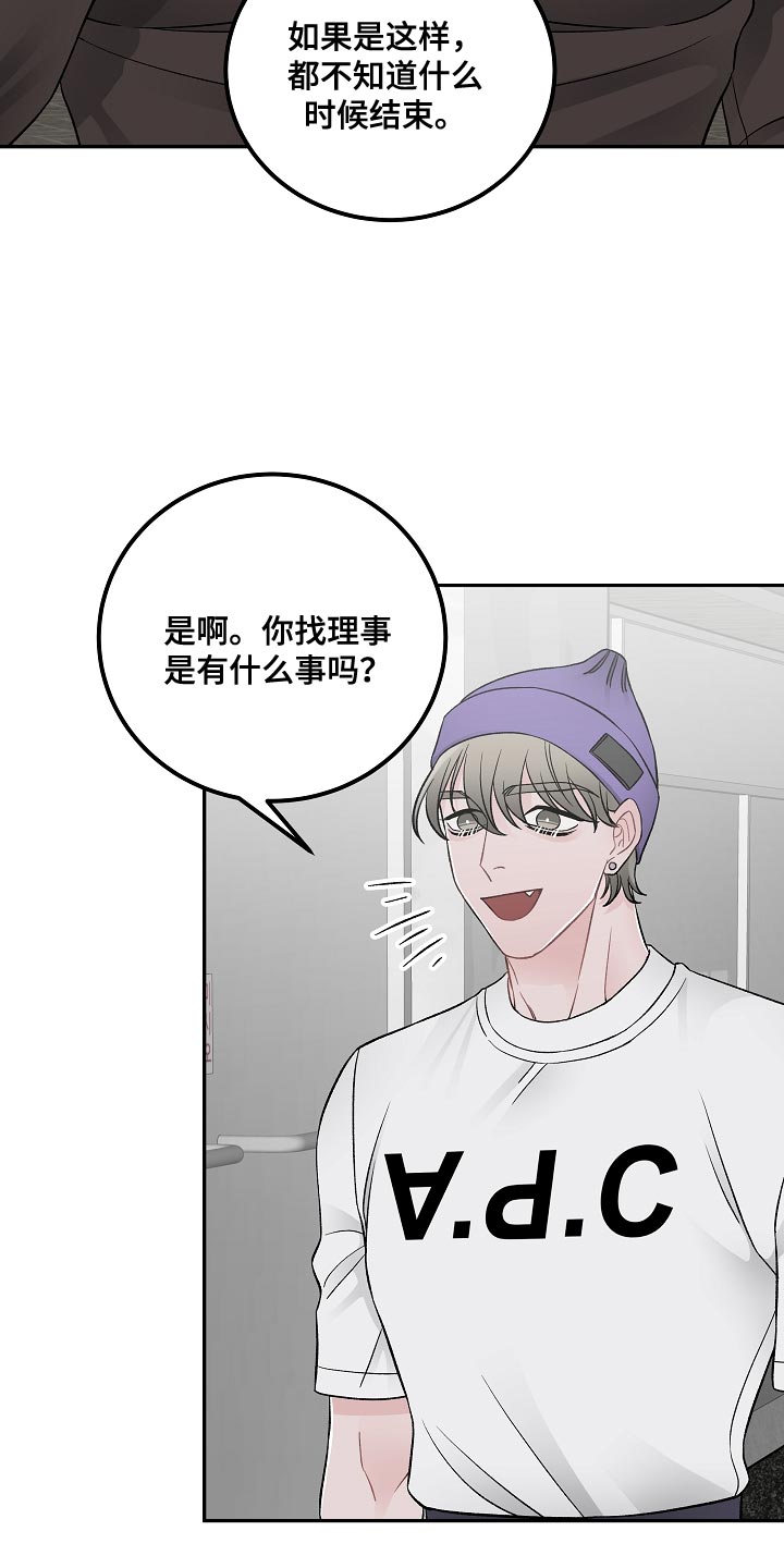 《送货上门》第39章我是兼职吗 第5页