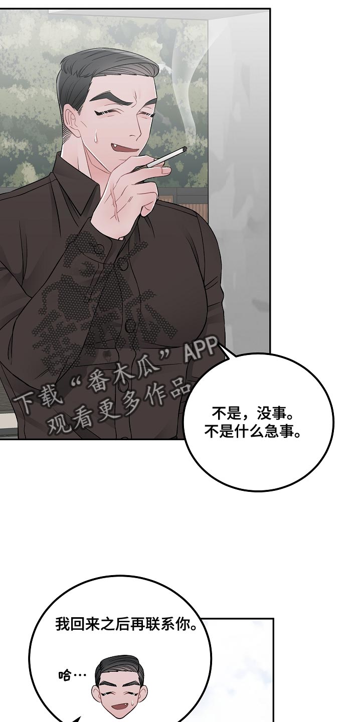 《送货上门》第39章我是兼职吗 第6页