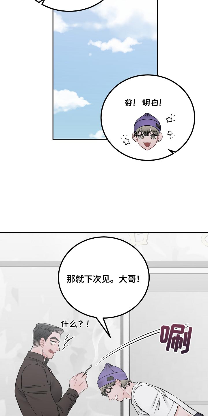 《送货上门》第39章我是兼职吗 第7页