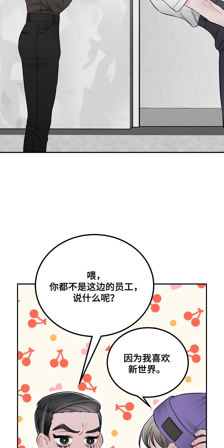 《送货上门》第39章我是兼职吗 第8页