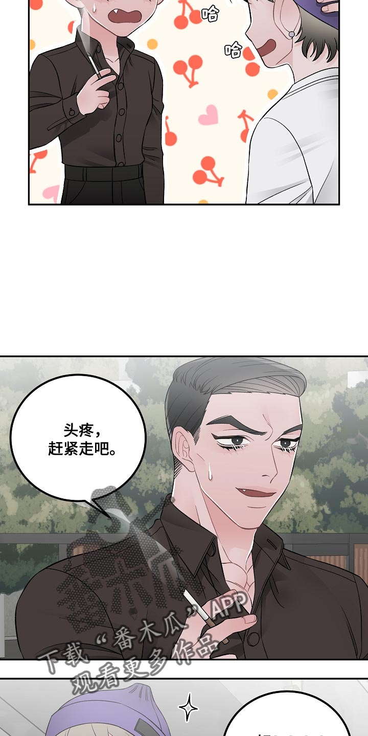 《送货上门》第39章我是兼职吗 第9页