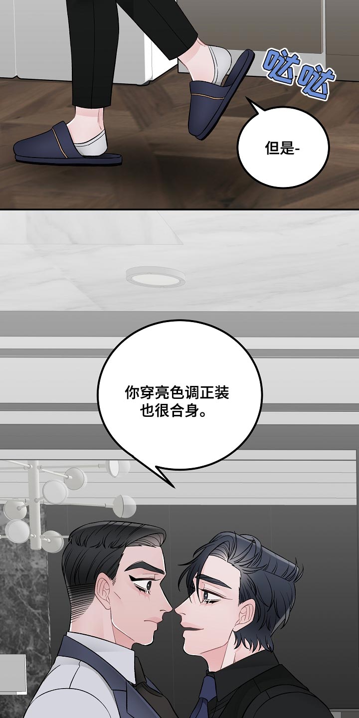 《送货上门》第37章优雅 第11页