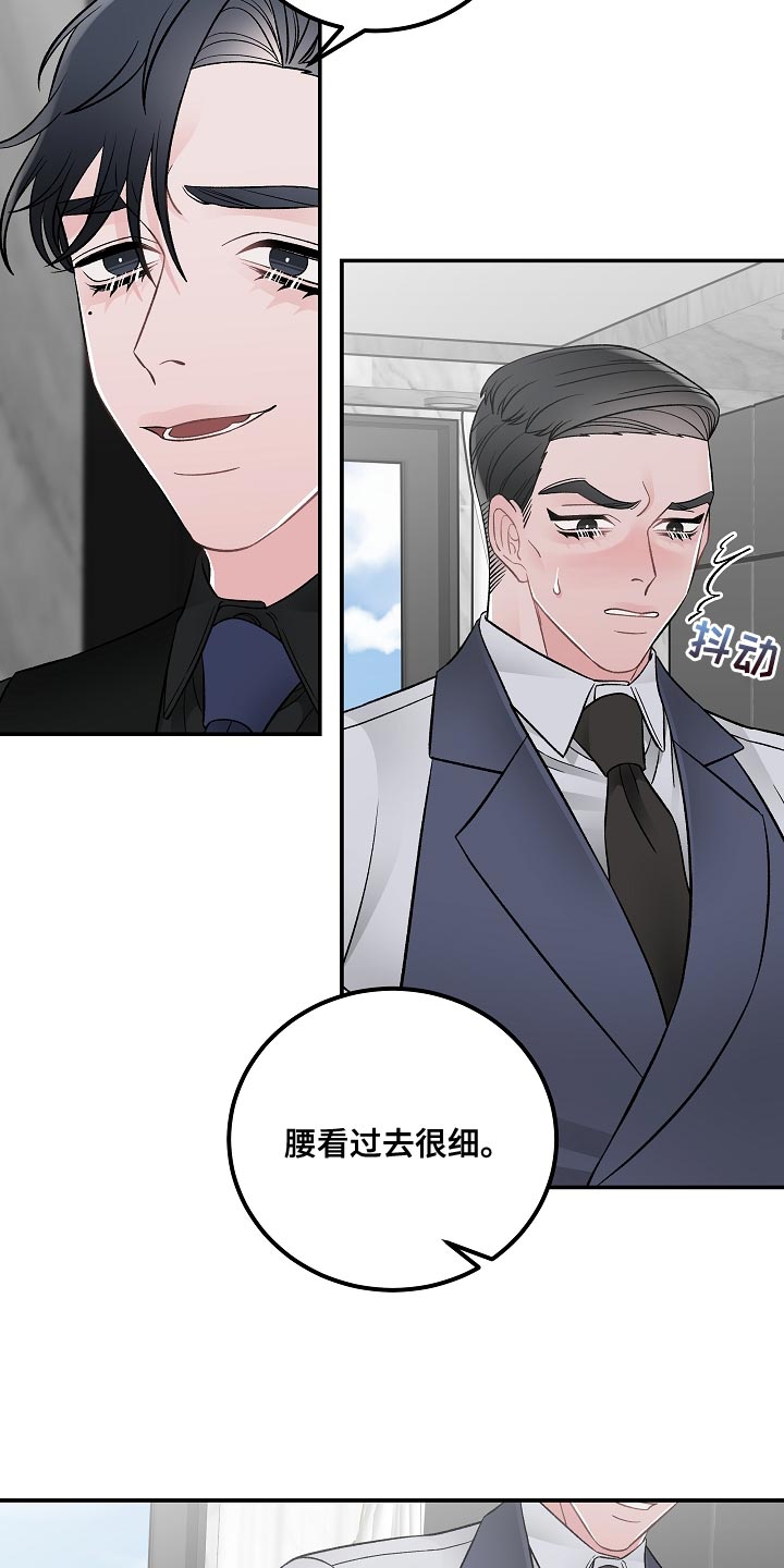 《送货上门》第37章优雅 第14页