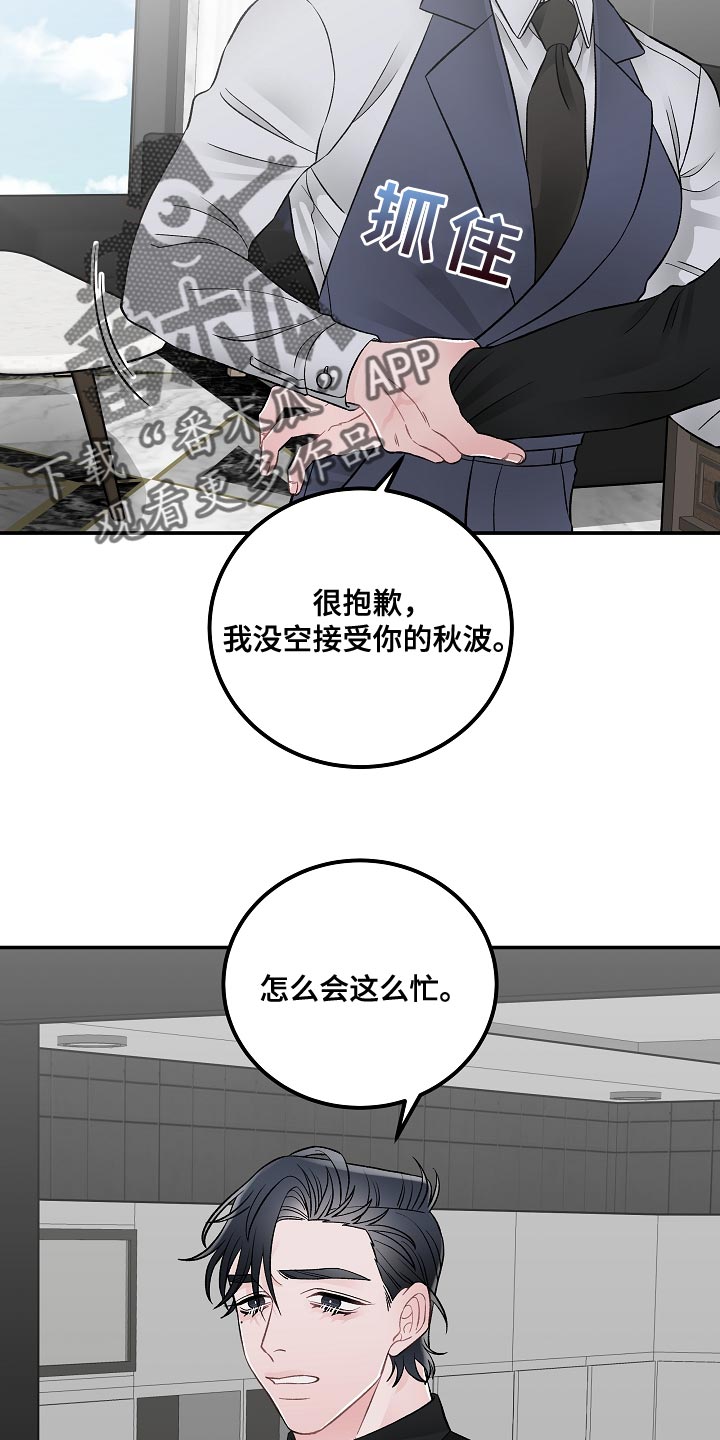 《送货上门》第37章优雅 第15页