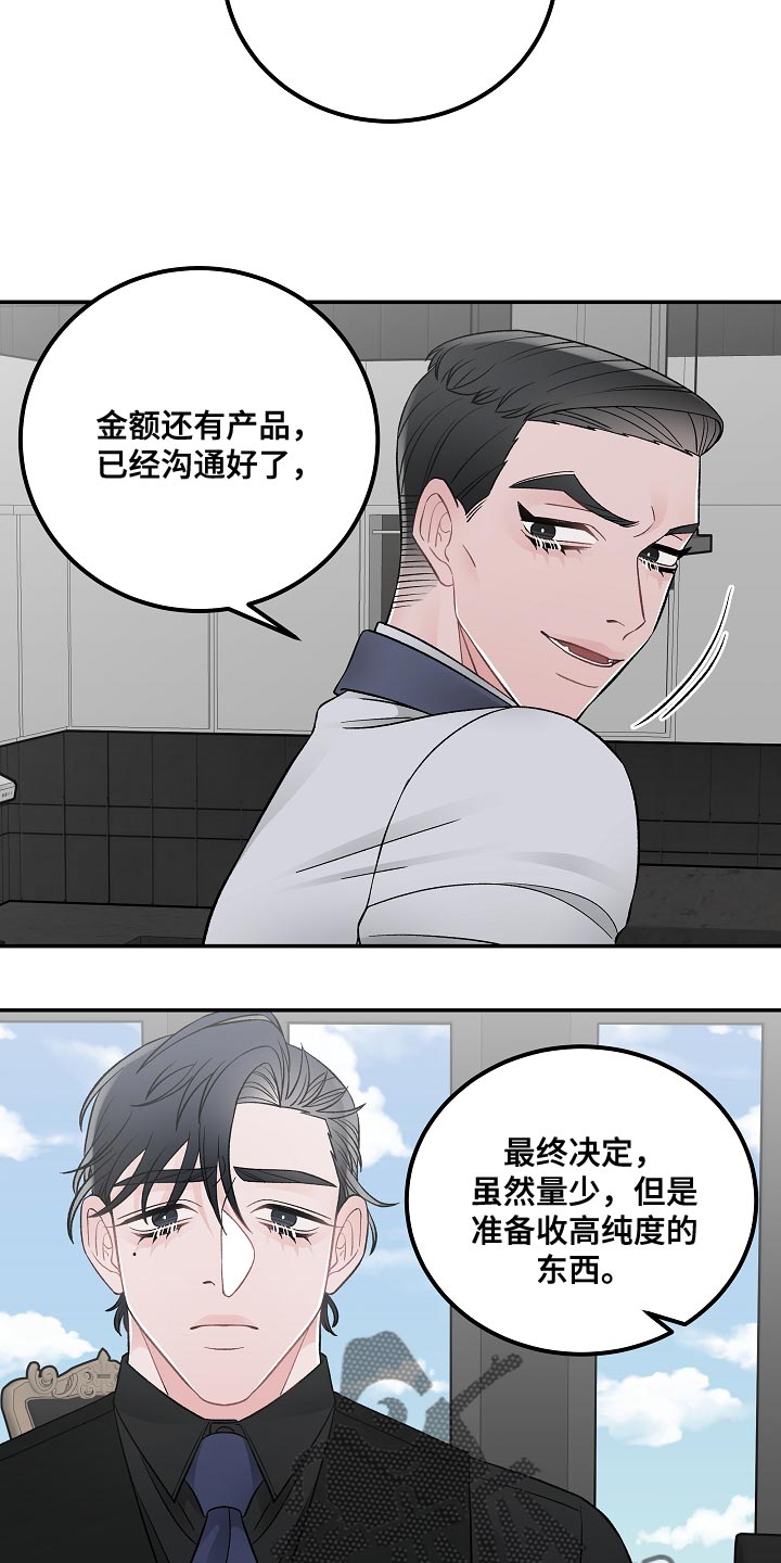《送货上门》第37章优雅 第17页