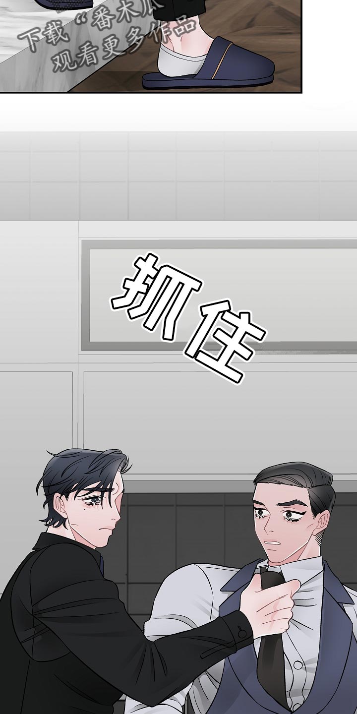 《送货上门》第37章优雅 第20页