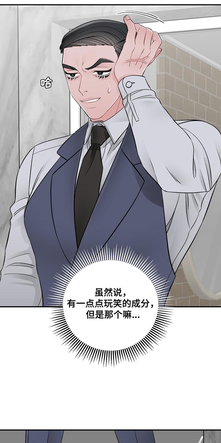《送货上门》第37章优雅 第3页