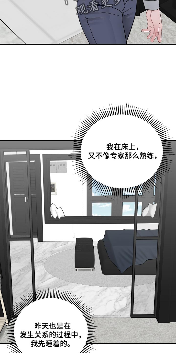 《送货上门》第37章优雅 第5页