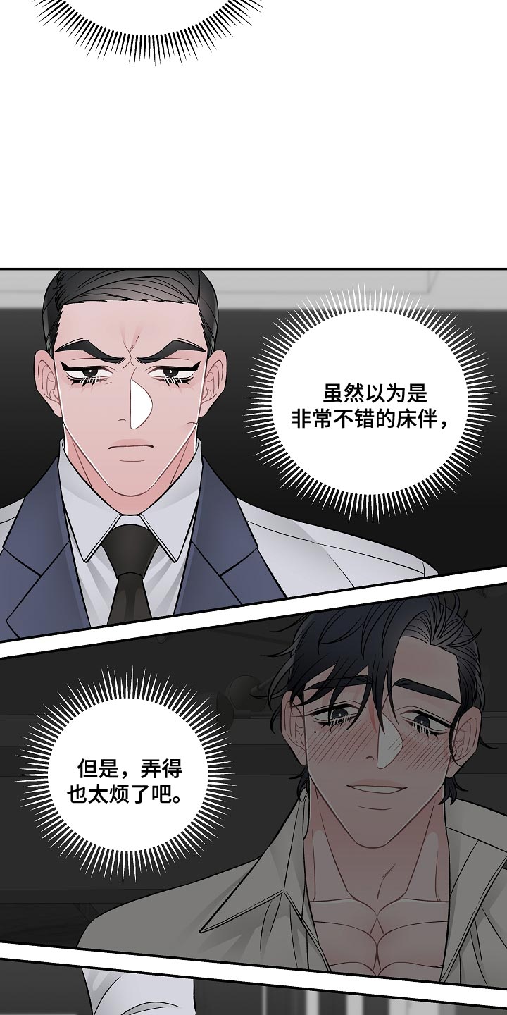《送货上门》第37章优雅 第6页