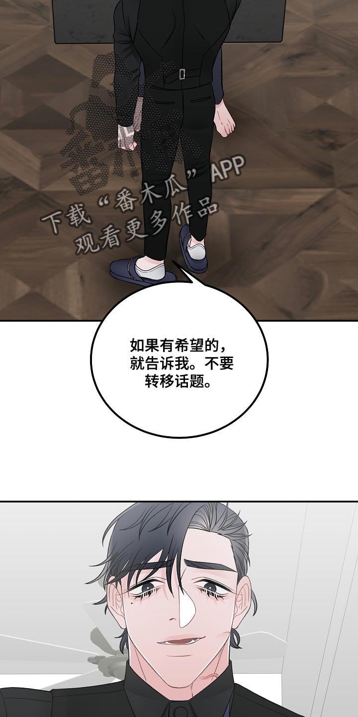 《送货上门》第38章你不要让我去丢人 第10页