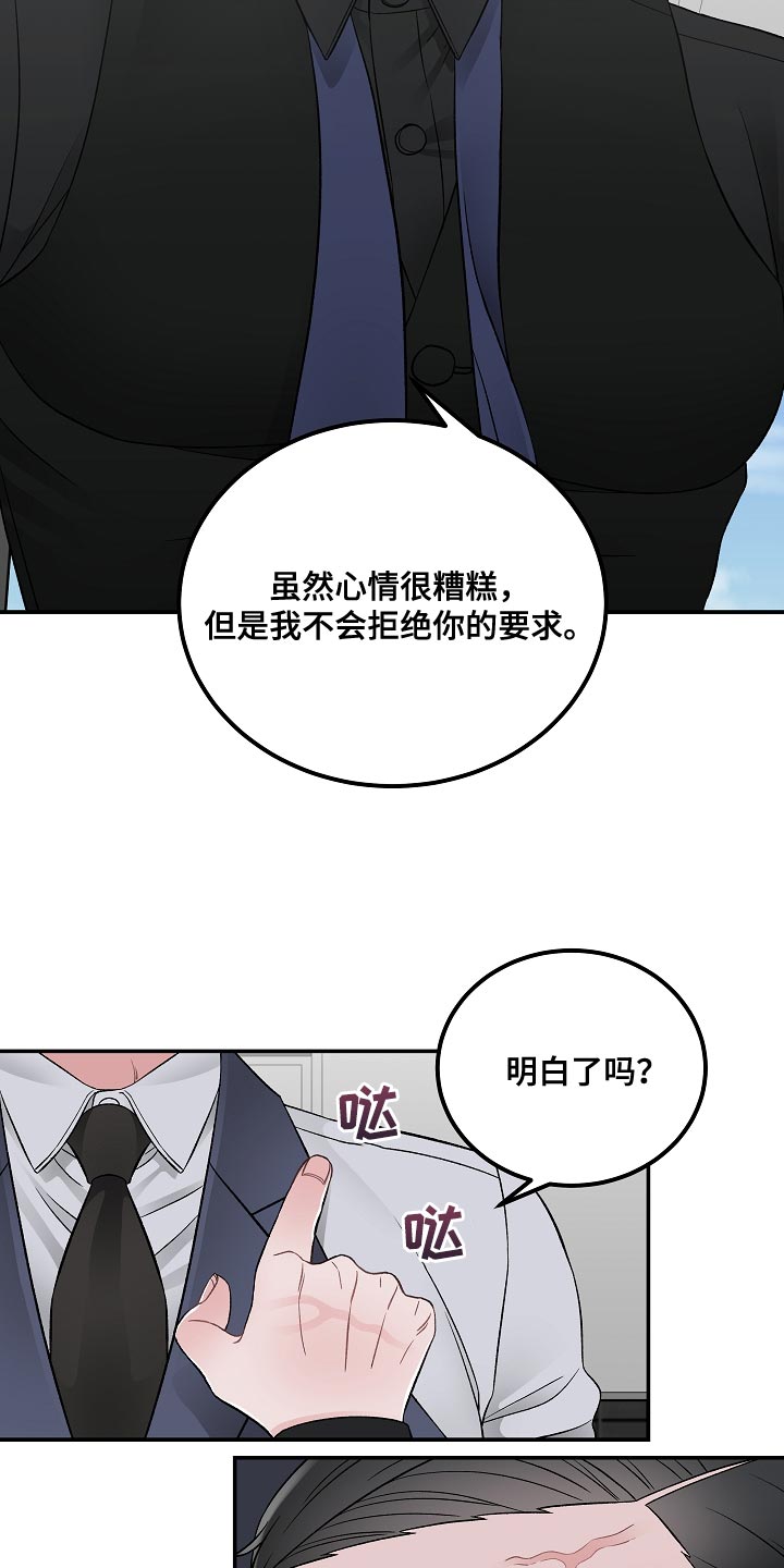 《送货上门》第38章你不要让我去丢人 第11页