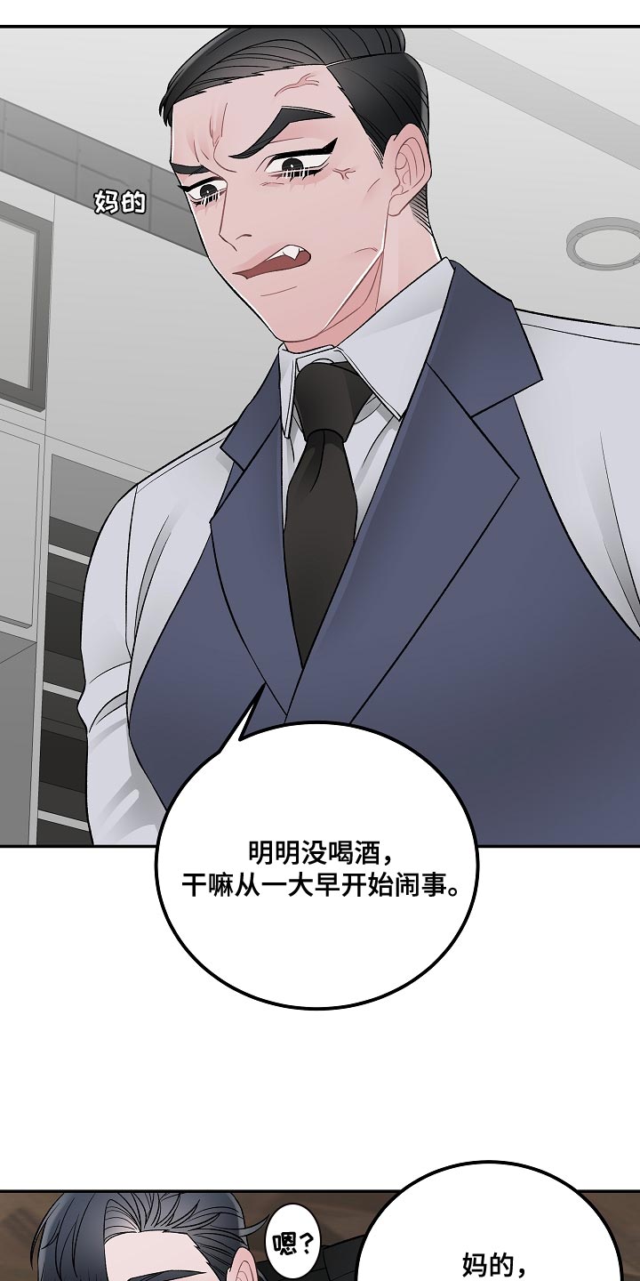 《送货上门》第38章你不要让我去丢人 第15页