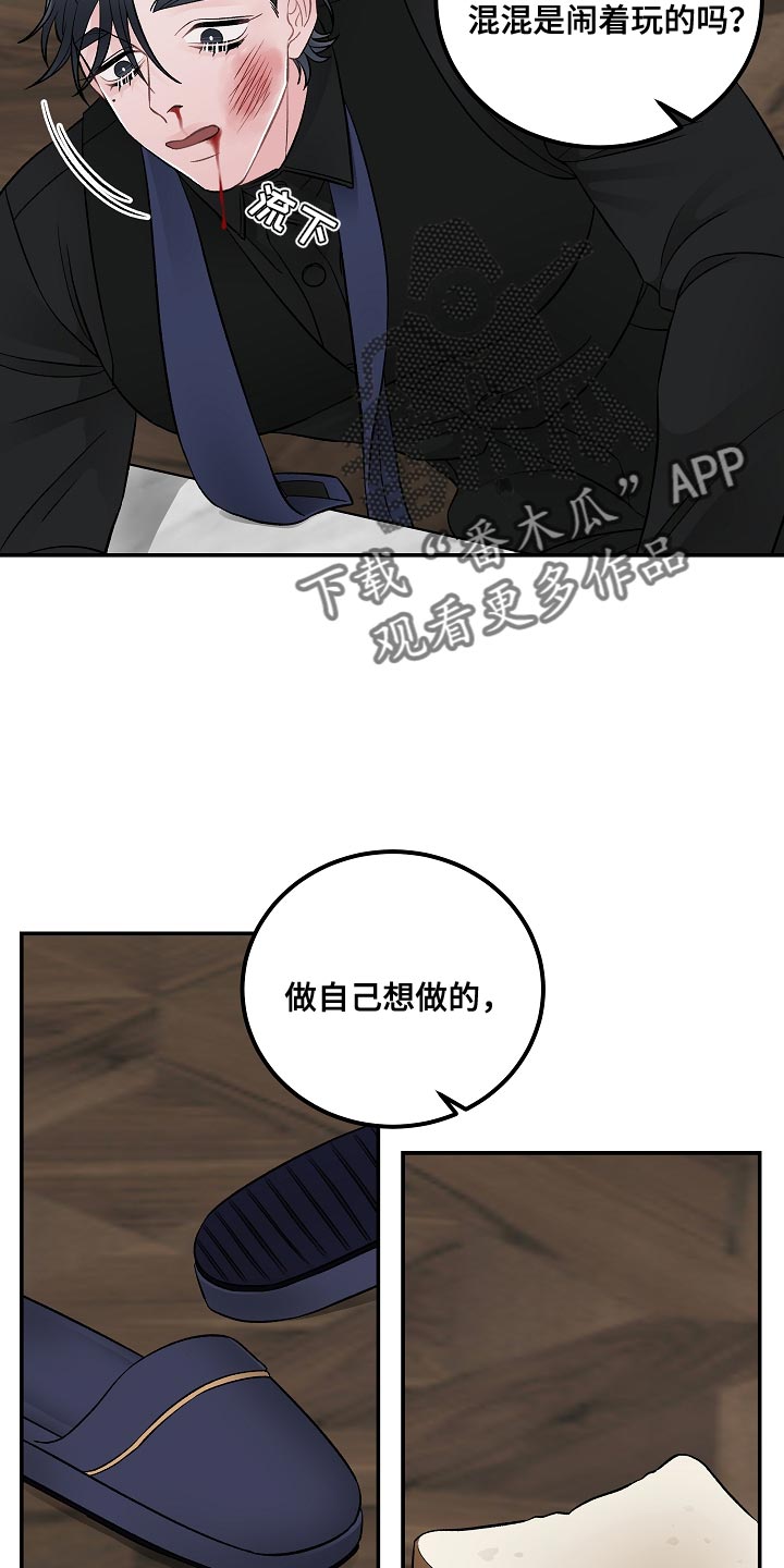 《送货上门》第38章你不要让我去丢人 第16页