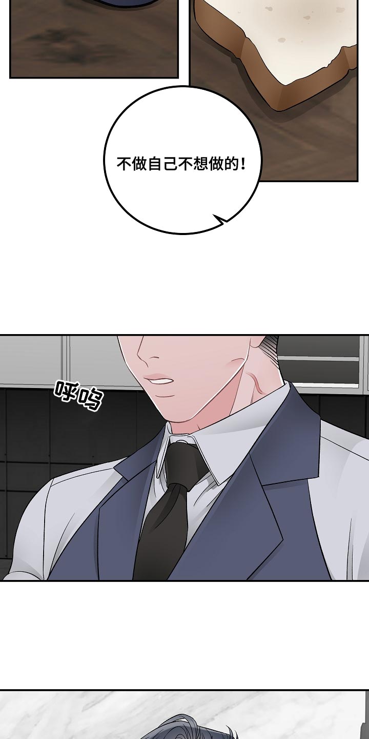 《送货上门》第38章你不要让我去丢人 第17页