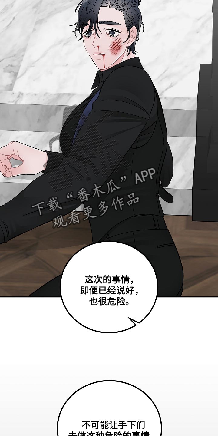 《送货上门》第38章你不要让我去丢人 第18页