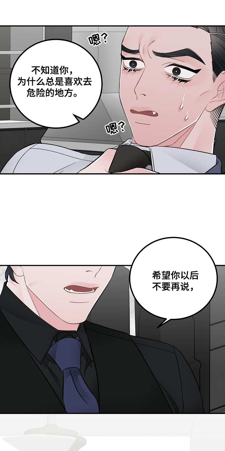 《送货上门》第38章你不要让我去丢人 第1页
