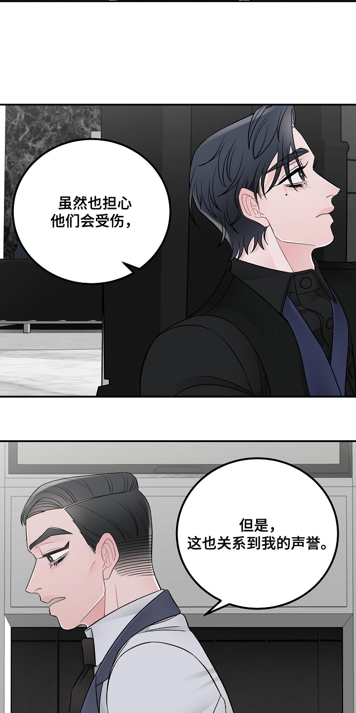 《送货上门》第38章你不要让我去丢人 第20页