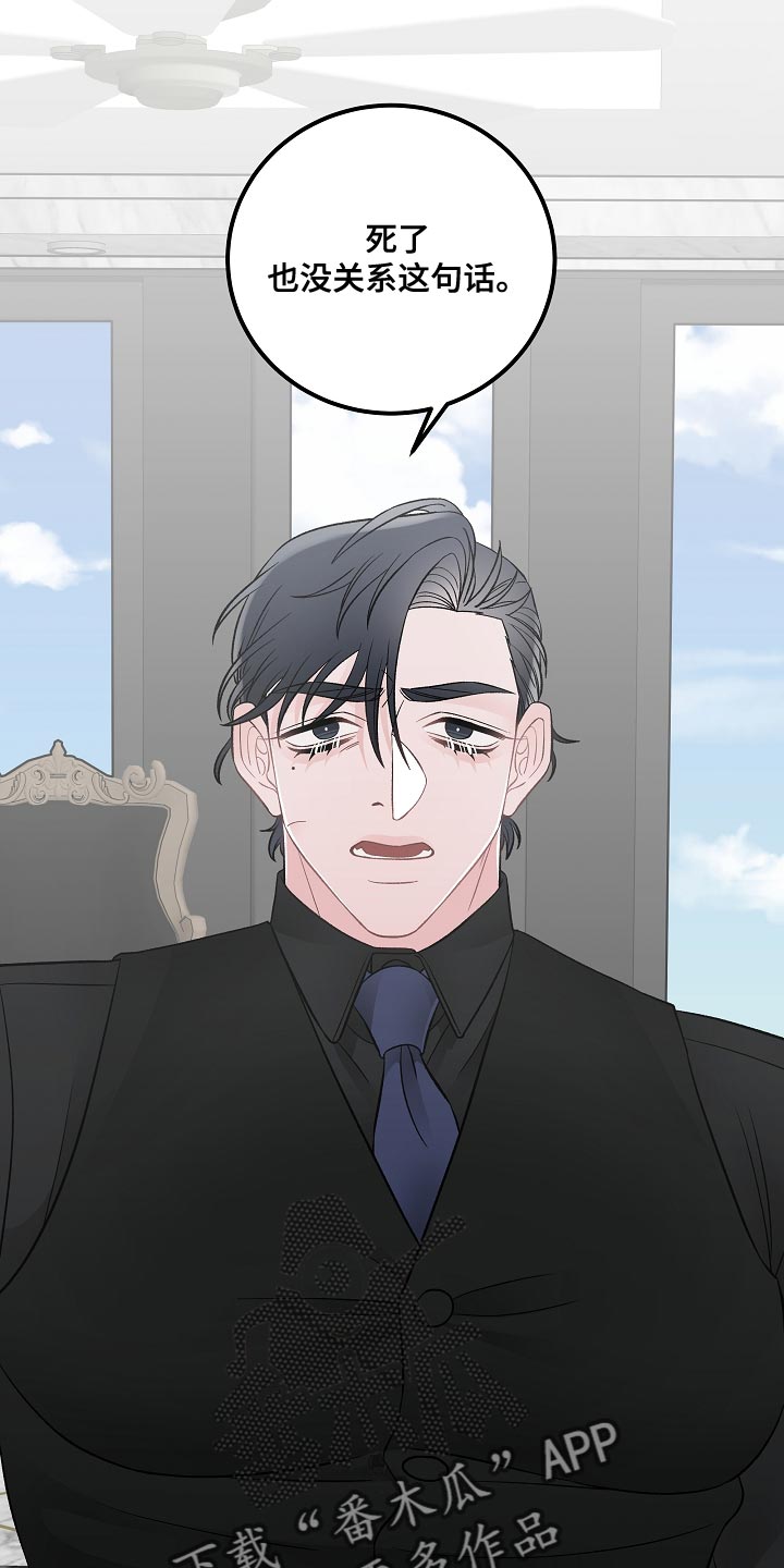 《送货上门》第38章你不要让我去丢人 第2页