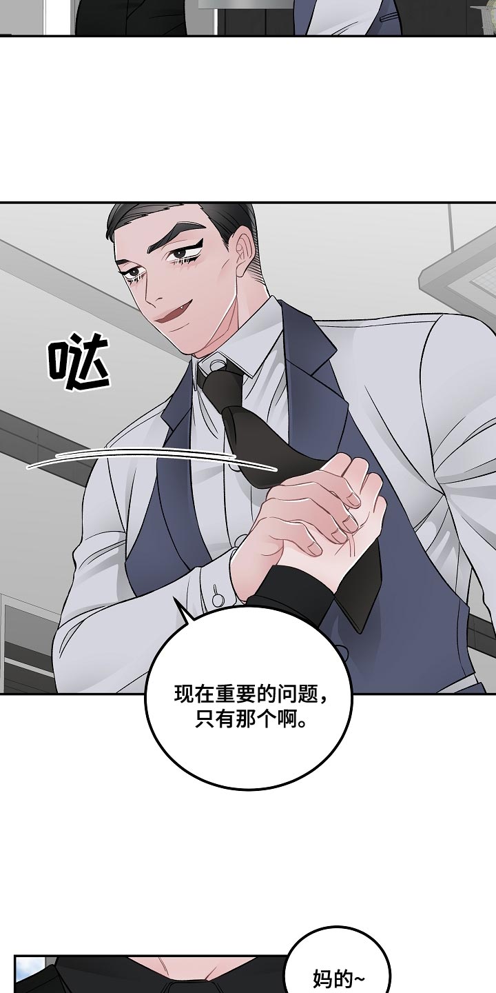 《送货上门》第38章你不要让我去丢人 第6页