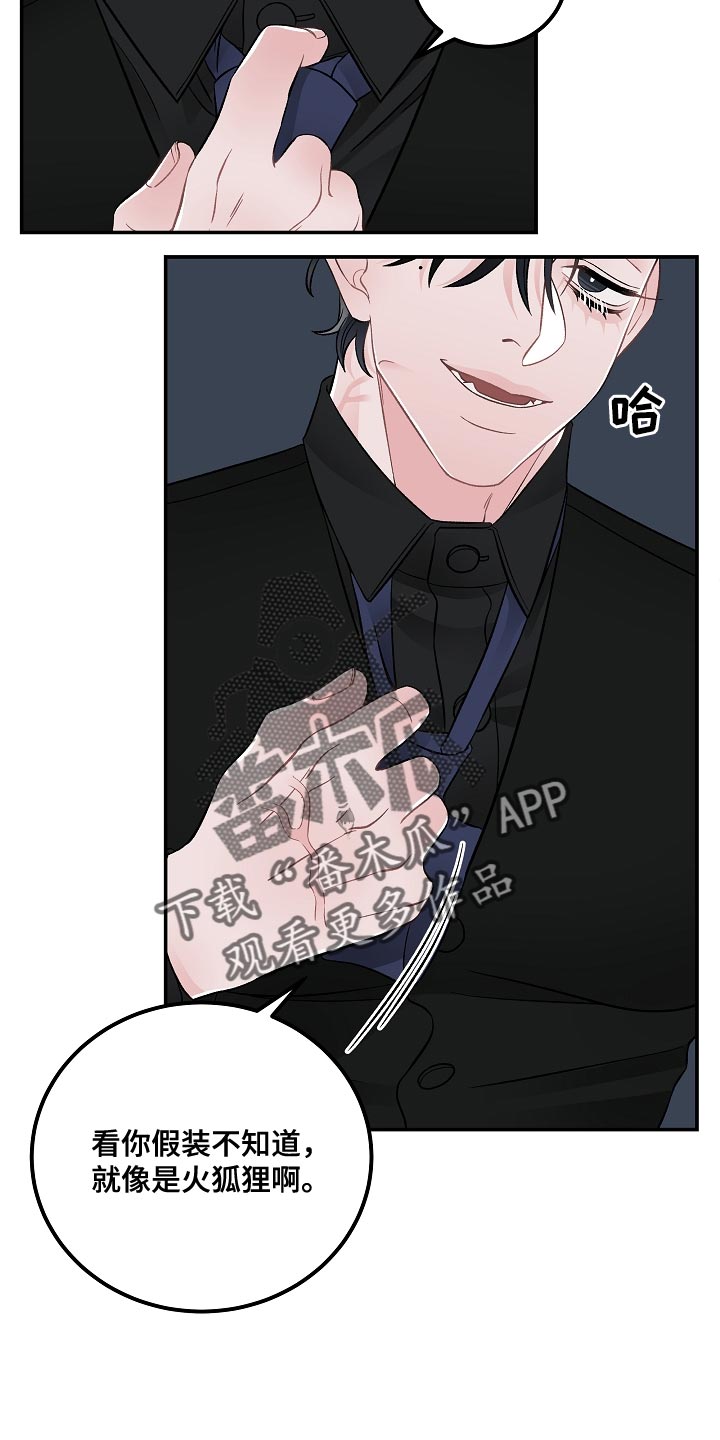 《送货上门》第38章你不要让我去丢人 第7页