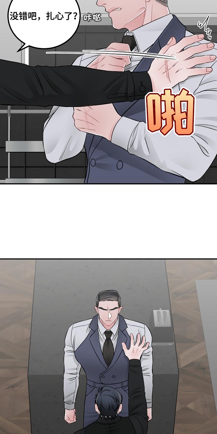 《送货上门》第38章你不要让我去丢人 第9页