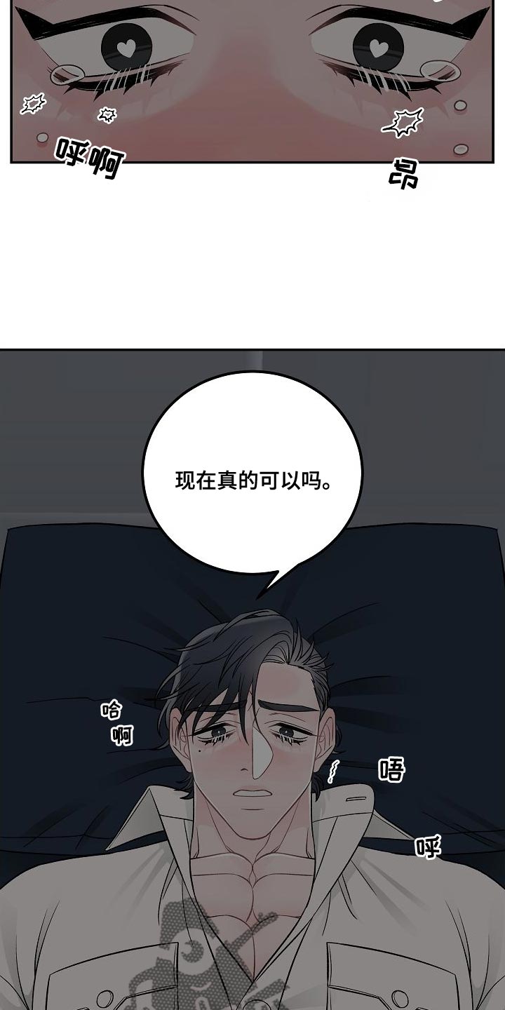《送货上门》第35章进入正题 第15页